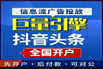 信息流代运营的秘密：如何提高转化率